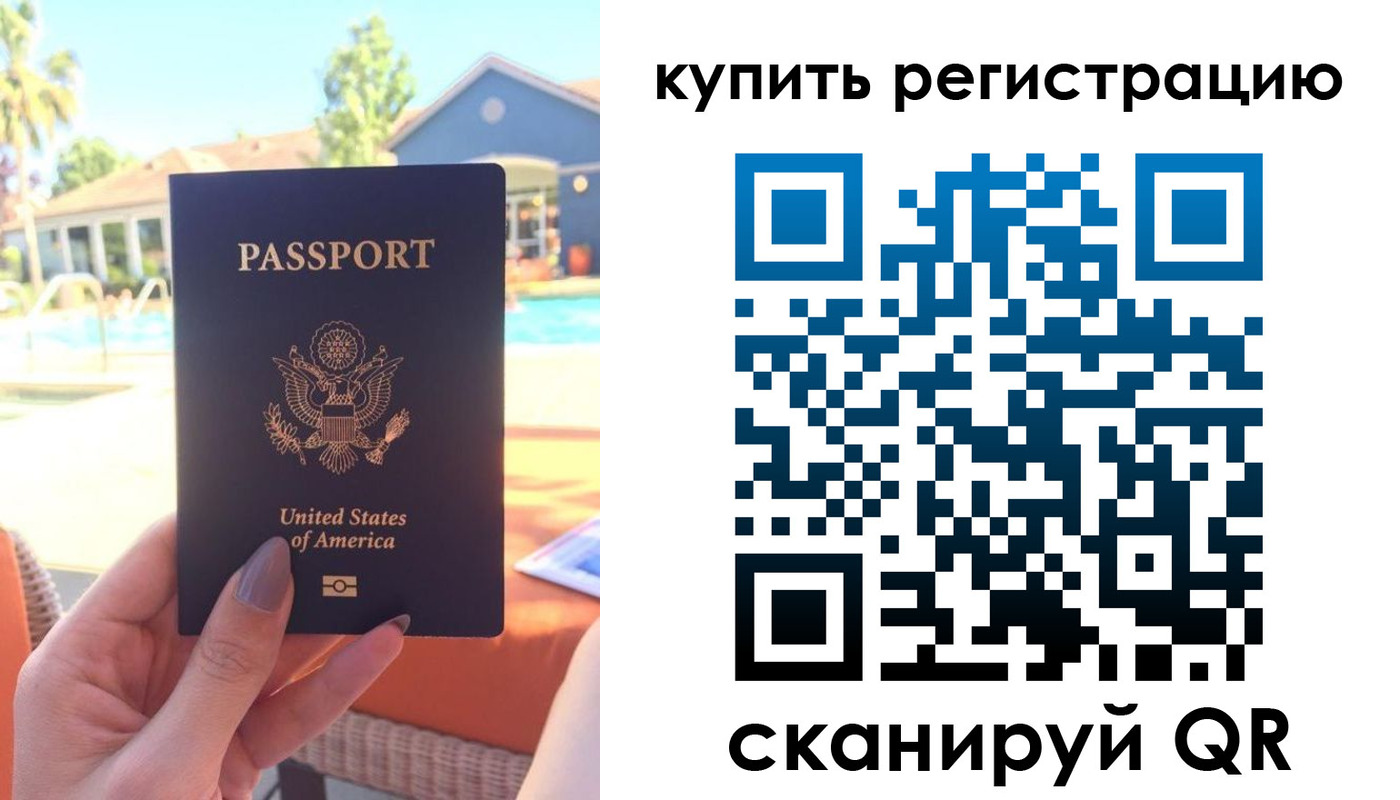 временная регистрация поиск в Нерчинске