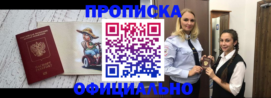 временная регистрация в Нерчинске