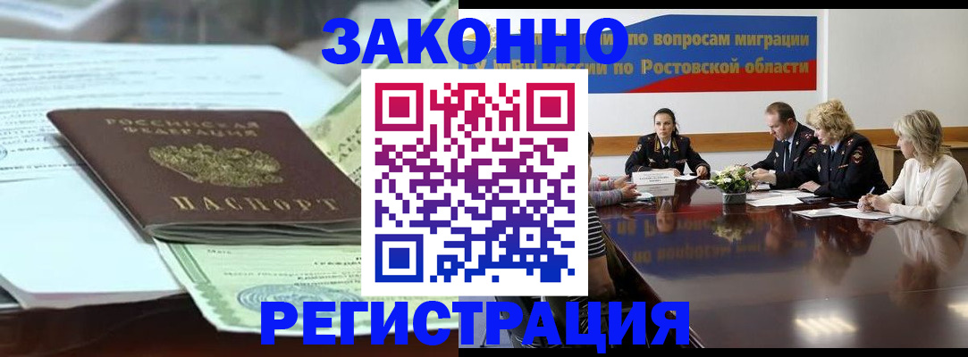 прописка в квартире в Нерчинске