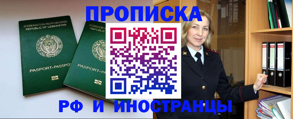 временная регистрация гарантия в Нерчинске