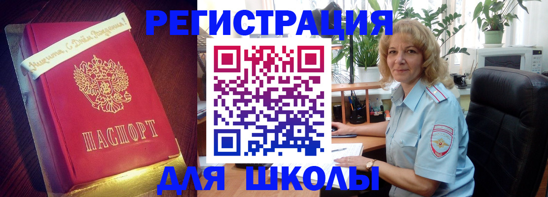 прописка для военкомата в Нерчинске