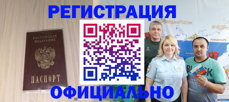 временная регистрация законно в Нерчинске