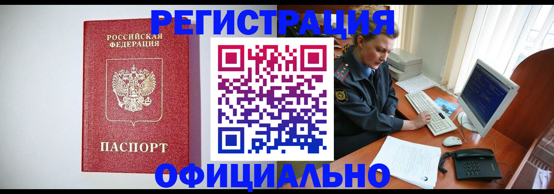 прописка поиск в Нерчинске