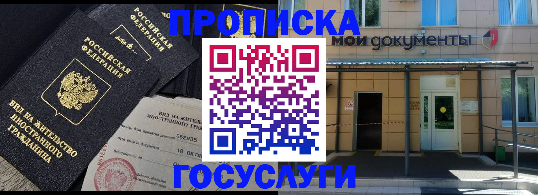 прописка иностранных граждан в Нерчинске