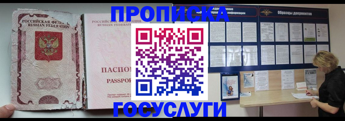 временная регистрация недорого в Нерчинске