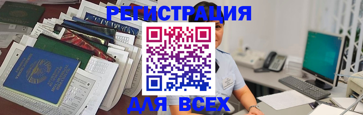 временная регистрация госуслуги в Нерчинске