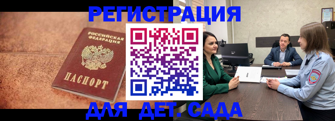 прописка иностранных граждан в Нерчинске