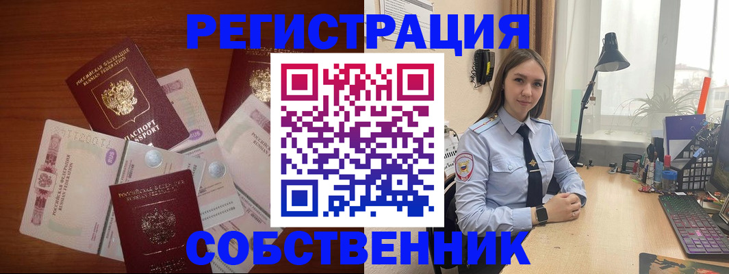 прописка паспорт в Нерчинске